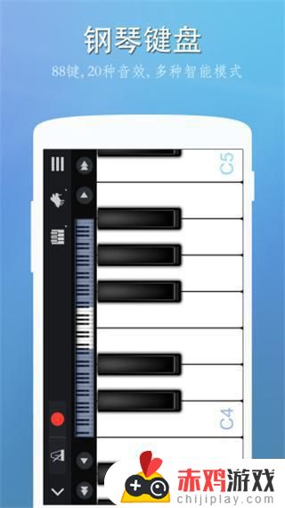完美钢琴免费app