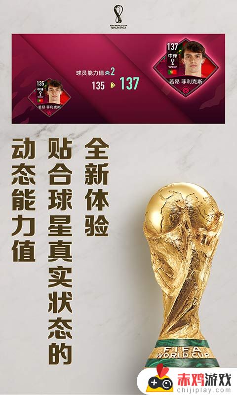 fifa足球世界手游花式动作怎么获得