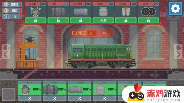 模拟火车安卓中文版