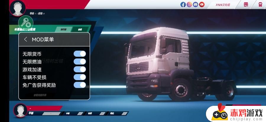欧洲卡车模拟器3下载无限金币