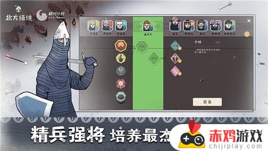 北方绝境尖锐武器适合什么兵种