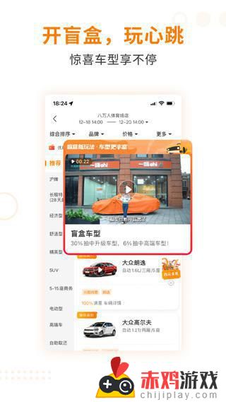 一嗨租车app下载安装最新版本