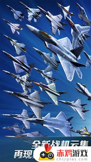 现代空战3d无限钻石版下载