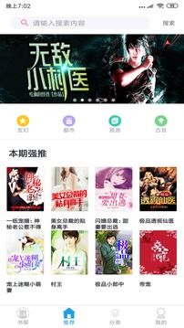 全本小说app官网下载