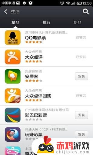 小米商店app下载