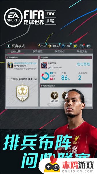 fifa足球世界创始俱乐部如何玩