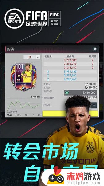 fifa足球世界创始俱乐部如何玩