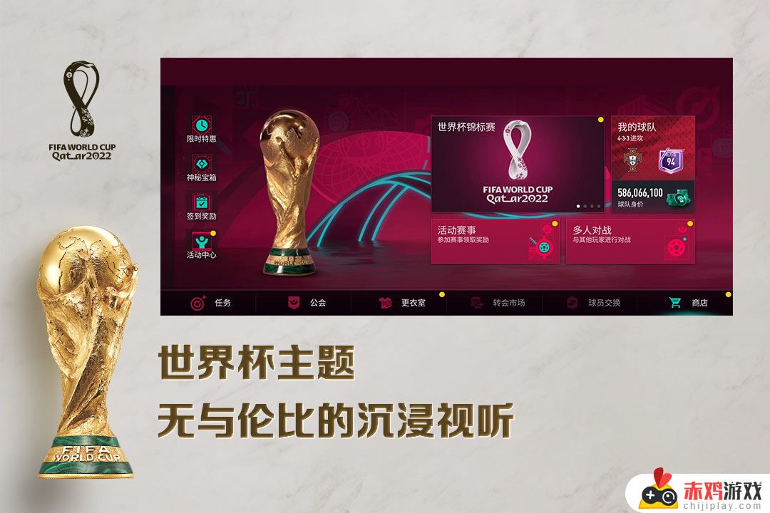 fifa足球世界手游队长有什么用啊