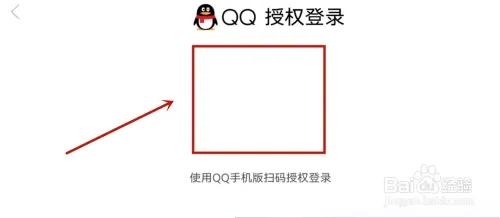 qq飞车游戏扫码登录怎么弄