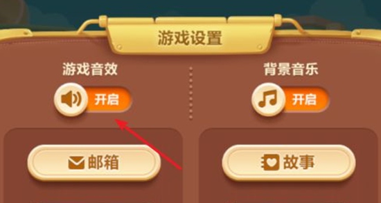 保卫萝卜3游戏声音怎么设置