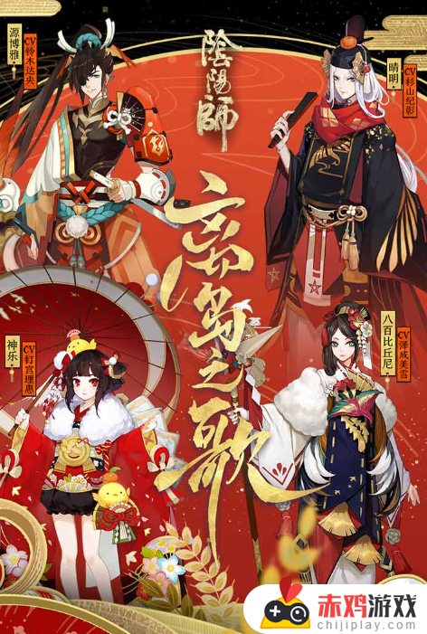 阴阳师舅舅党是什么