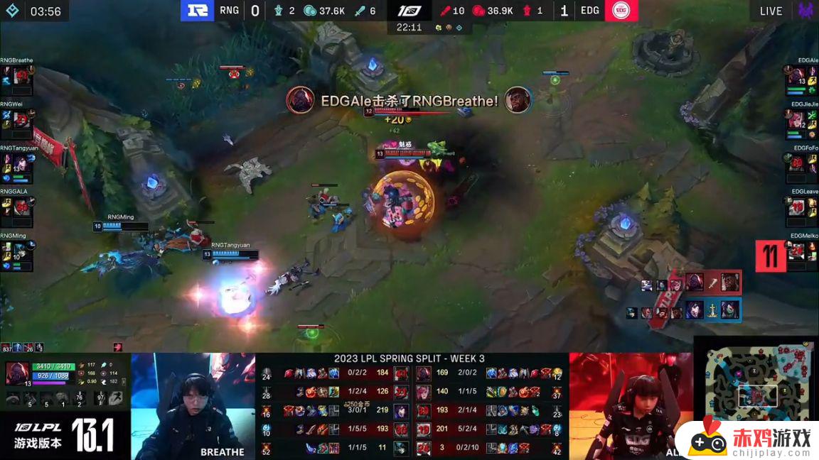 LPL春季赛：Fofo阿卡丽狂秀！EDG 2-0 RNG！