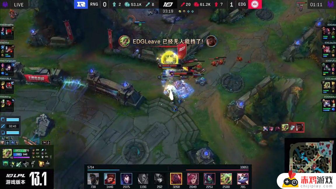 LPL春季赛：Fofo阿卡丽狂秀！EDG 2-0 RNG！