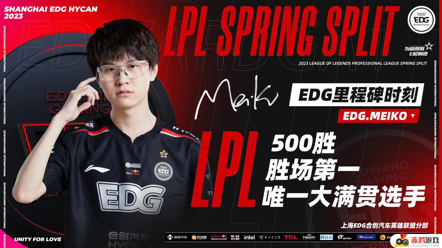 联盟日报：LCK出现选边通告失误；Meiko LPL 500胜场