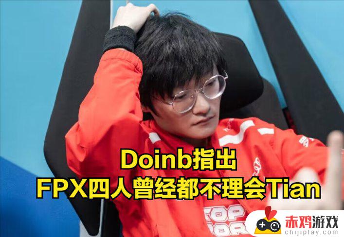 Doinb尴尬了！Nuguri谈退役原因：实力不够，没受其他选手影响！