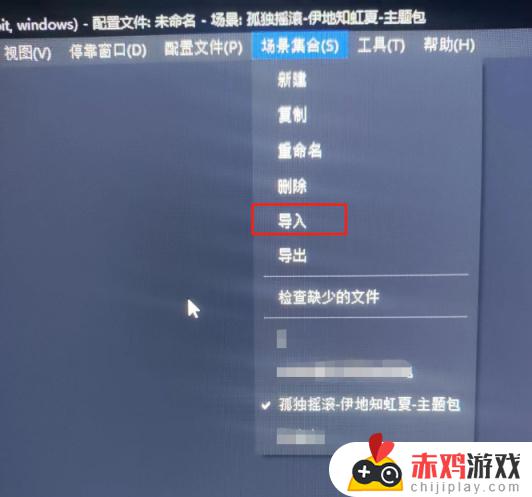 APEX，怎么正确的在B站直播？