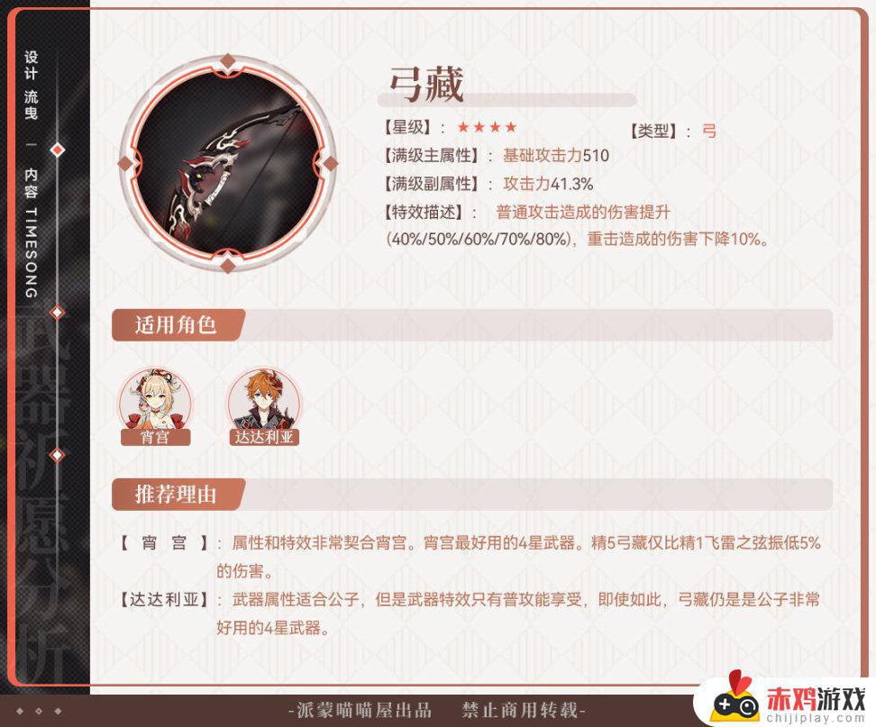 【武器池解析】早抽早享受，晚抽有折扣，真香武器池。