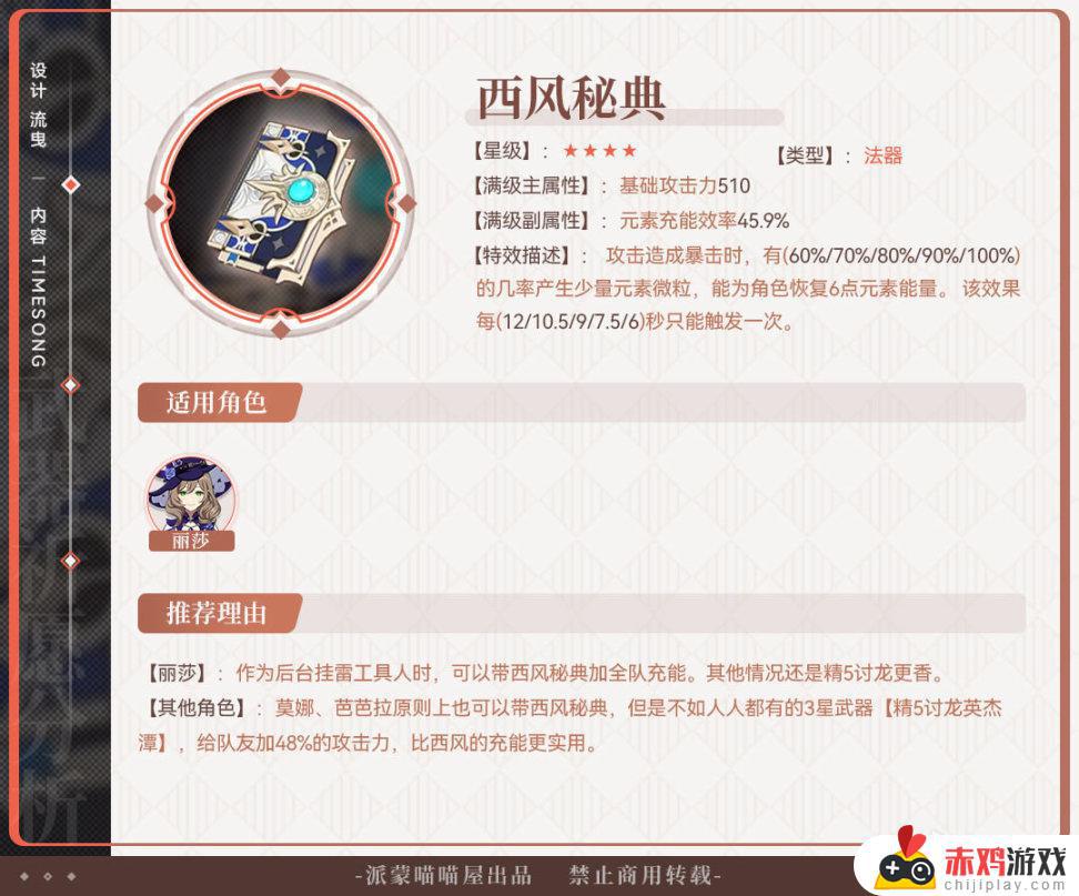 【武器池解析】早抽早享受，晚抽有折扣，真香武器池。