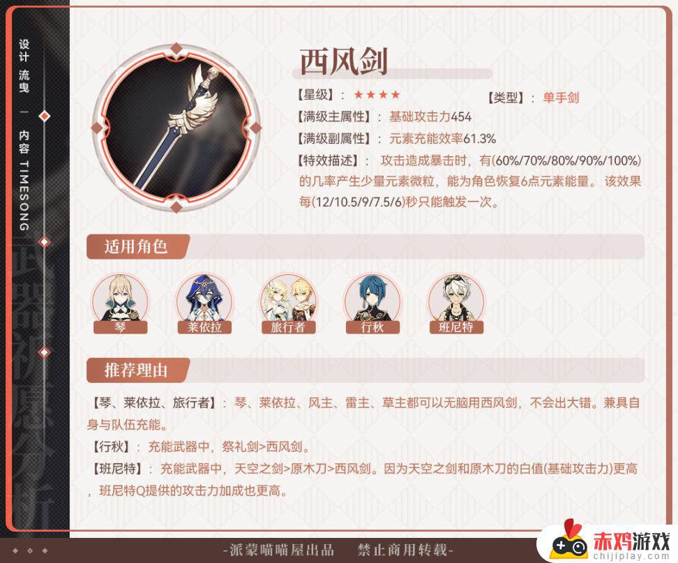 【武器池解析】早抽早享受，晚抽有折扣，真香武器池。