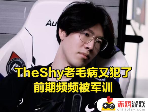 369成TheShy克星？三小局TheShy1杀16死，去年累计12杀45死！