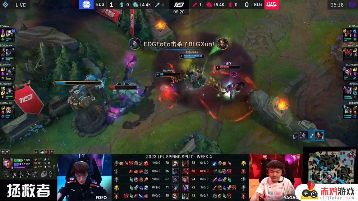 LPL春季赛：Fofo阿卡丽超神！EDG 2-0 BLG！