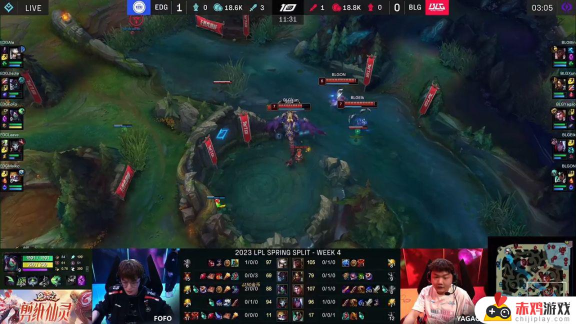 LPL春季赛：Fofo阿卡丽超神！EDG 2-0 BLG！