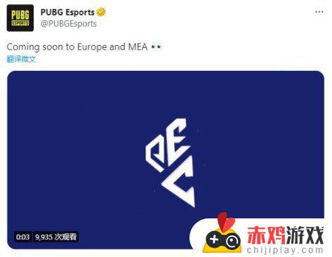 EMEA欧洲中东及非洲地区最新赛事PEC即将登场！