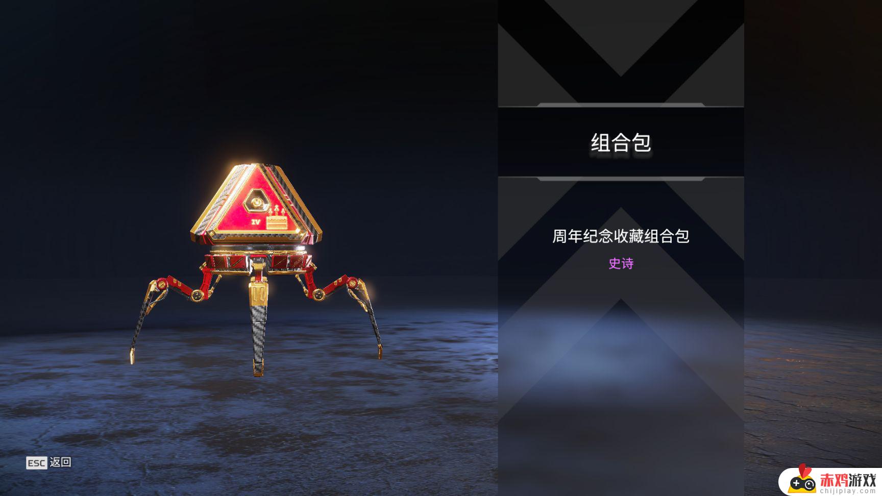 【Apex】四周年纪念收集活动（传家宝碎片）[2023.2.15]