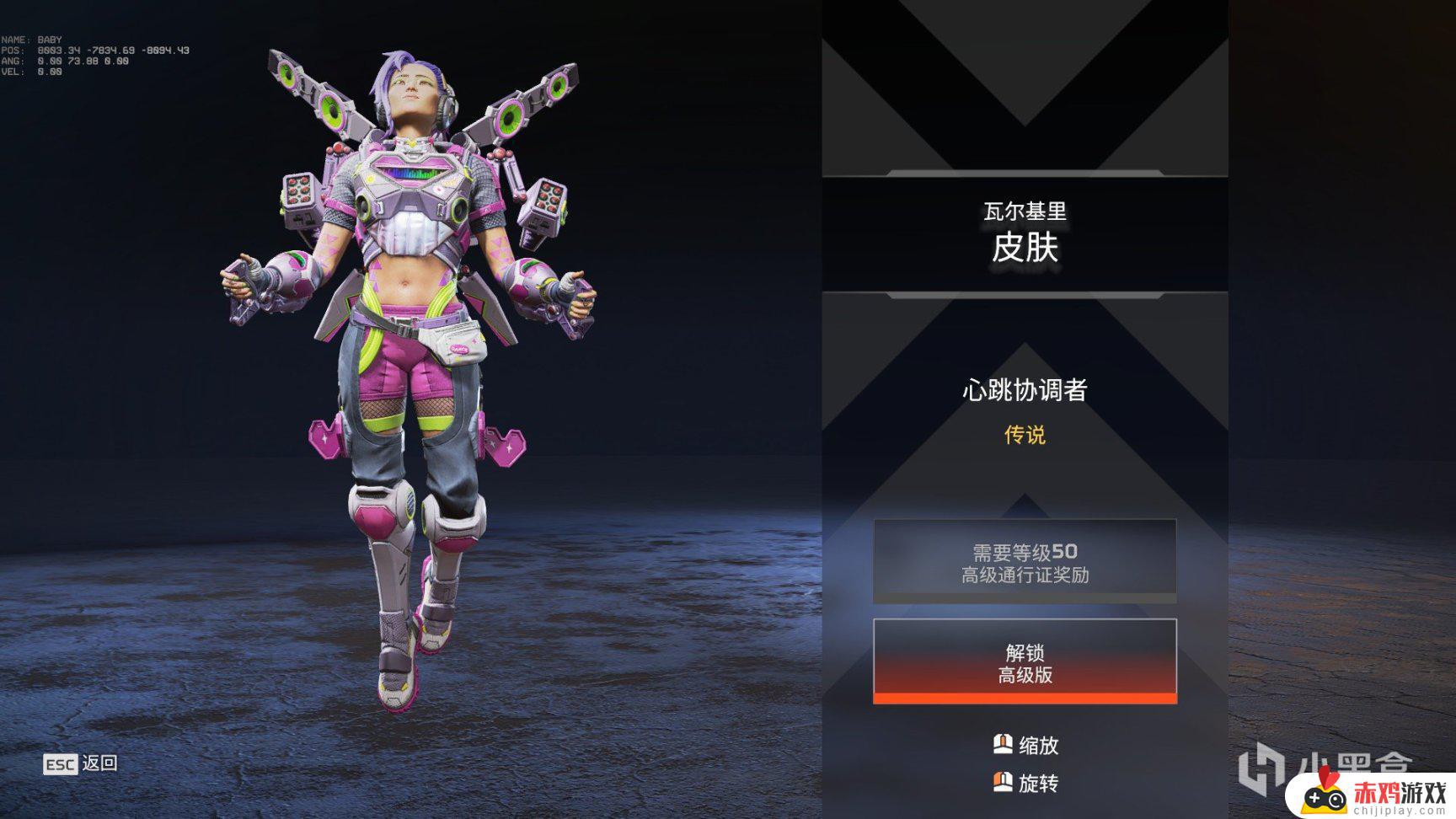 【APEX】通行证枪皮人物皮肤一览