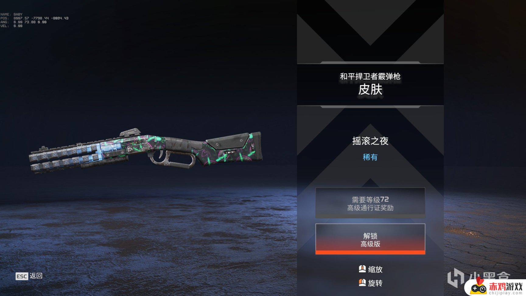 【APEX】通行证枪皮人物皮肤一览