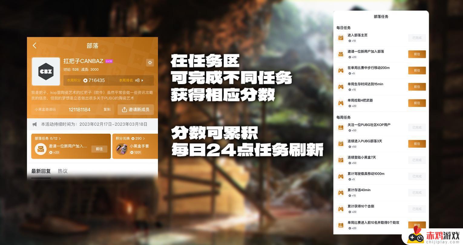 PUBG“部落”上线！可兑换黑盒手套、东南亚套装！附活动攻略