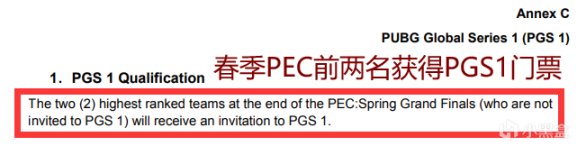 赛事资讯：PWS、PEC开赛在即，春季赛韩国赛区仅16支参赛队伍!