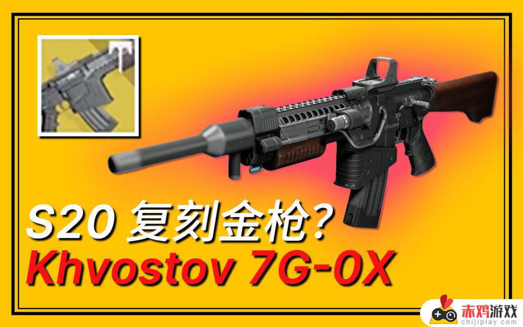 变“型”金枪Khvostov 7G-0X，“零号修订他爹” 重出江湖？