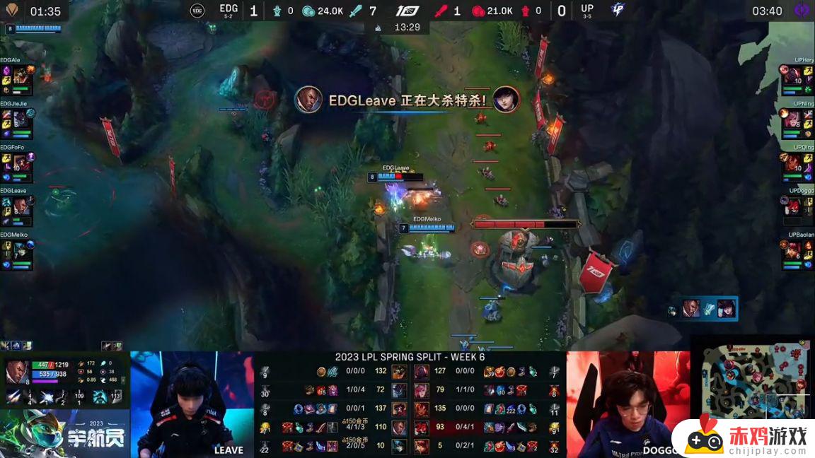 LPL春季赛：Jiejie大树抓穿Doggo！EDG 2-0 UP！