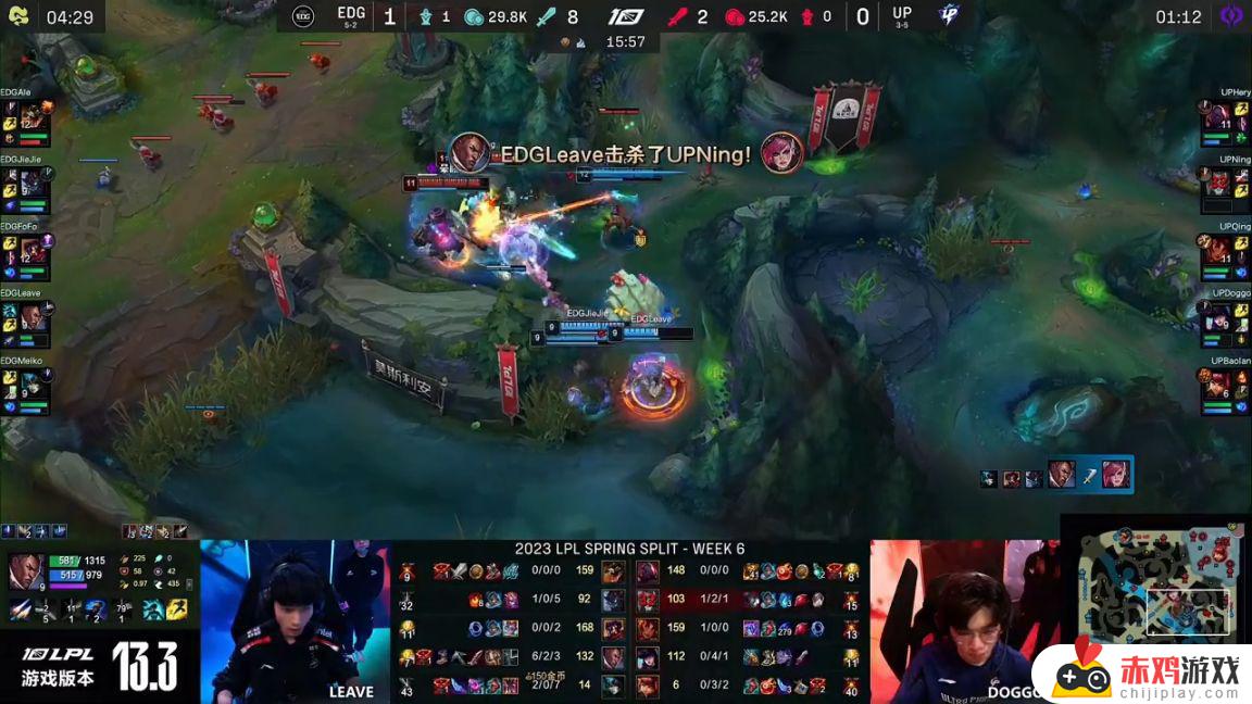 LPL春季赛：Jiejie大树抓穿Doggo！EDG 2-0 UP！