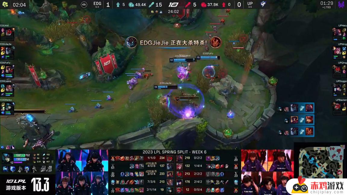 LPL春季赛：Jiejie大树抓穿Doggo！EDG 2-0 UP！