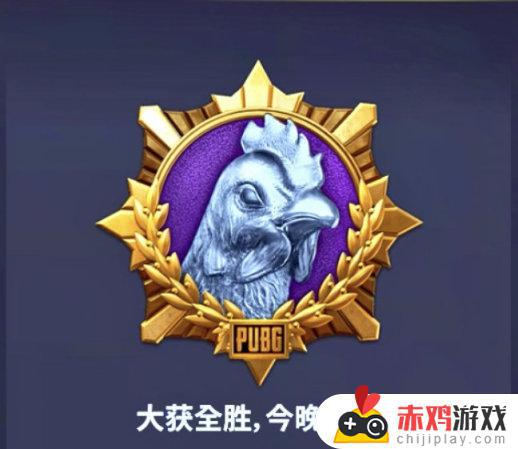 PUBG【金色徽章如何获得】攻略教学