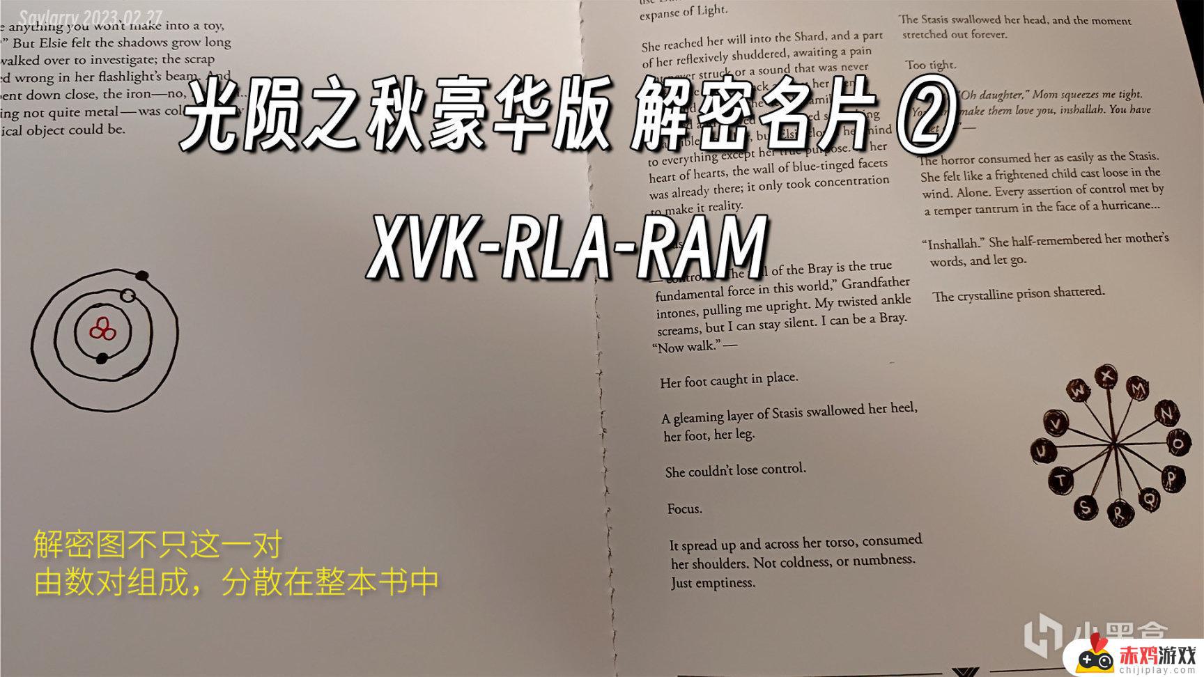 命运2：光陨之秋典藏版开箱，可白嫖4张典藏版解密名片