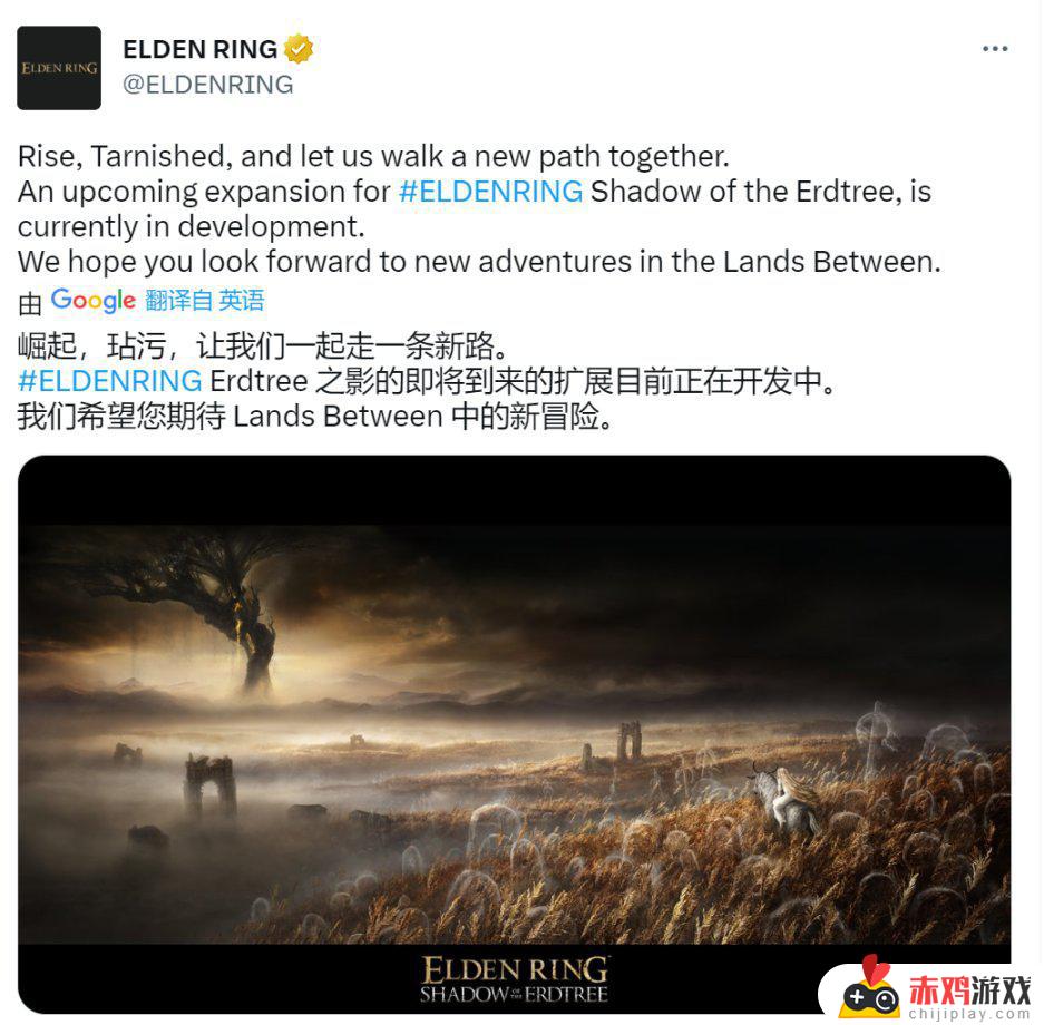 官宣！艾尔登法环DLC「Shadow of the Erdtree」正在开发中