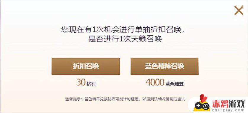 天籁召唤活动上线：蓝色精粹可白嫖 第一张十连抽体验券已到账