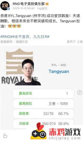 RNG俱乐部CEO道歉，轮换Tangyuan是我的决定