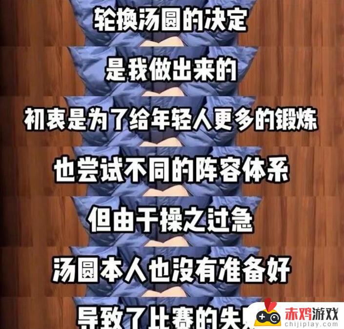 RNG迷之换人终止连胜，CEO站出来道歉，这是他该做的事情？