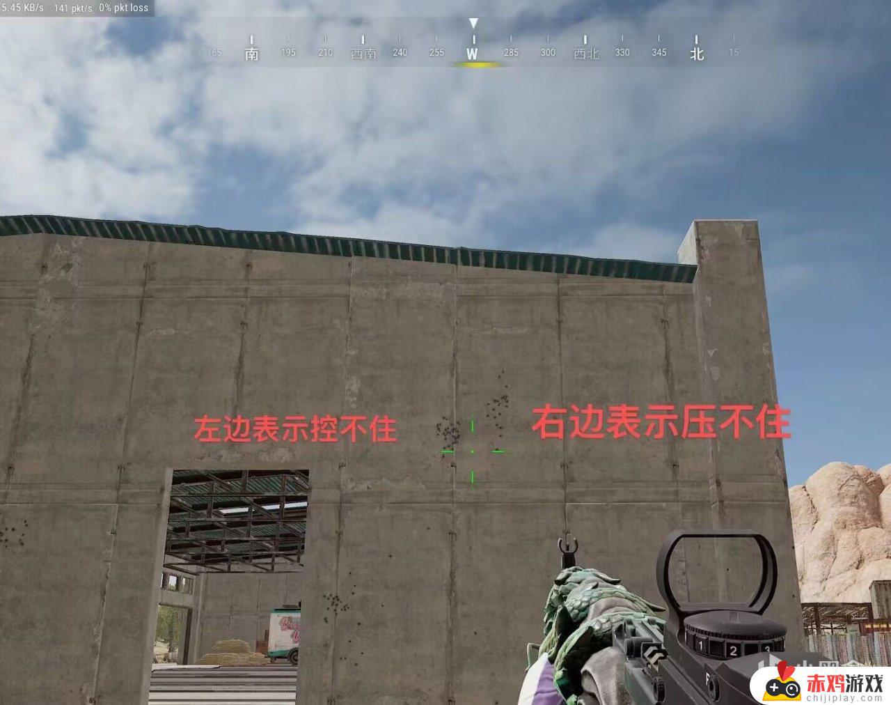 pubg压枪篇 灵敏度干货教程（教你学会压枪）