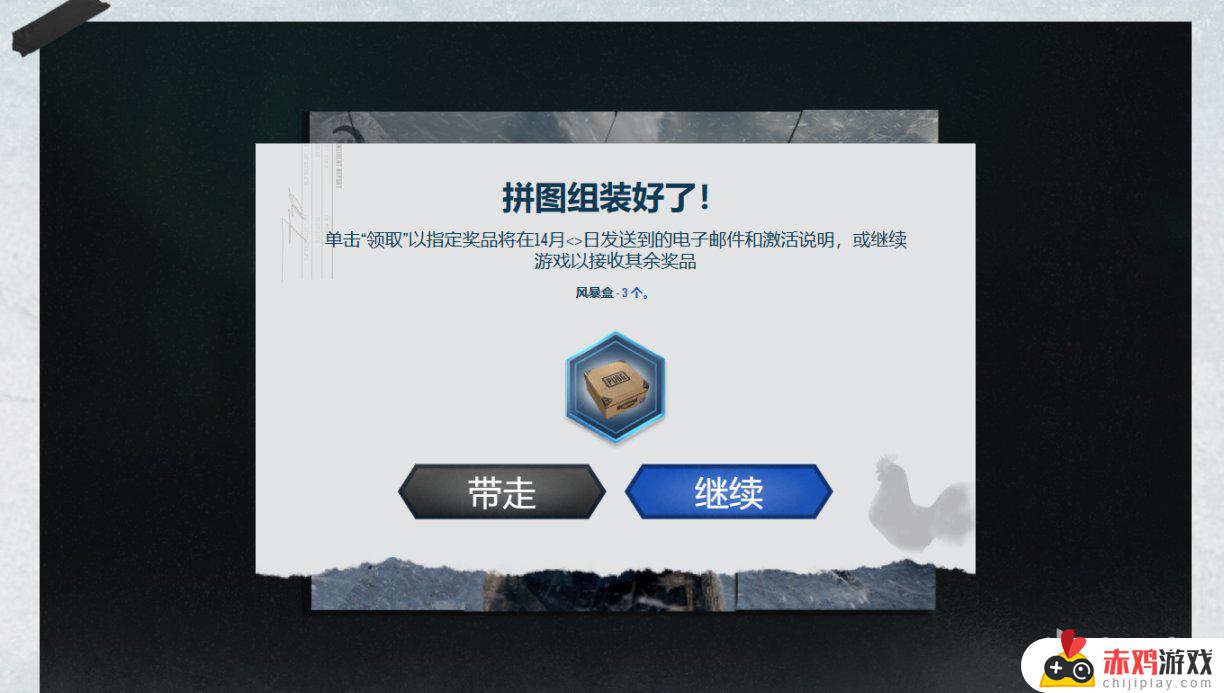 PUBG俄罗斯箱子白嫖指南