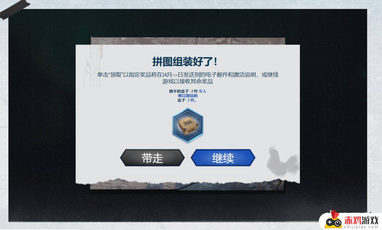 PUBG俄罗斯箱子白嫖指南