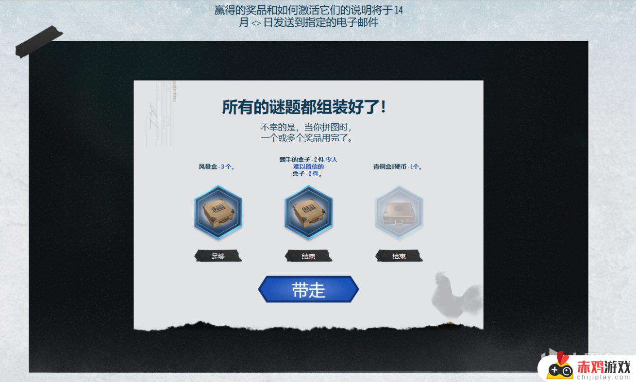 PUBG俄罗斯箱子白嫖指南