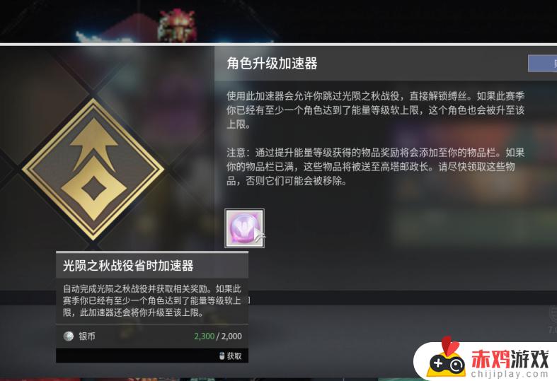 2000银币角色直升包效果详解，另附守护者游戏饰品+raid金偷跑！