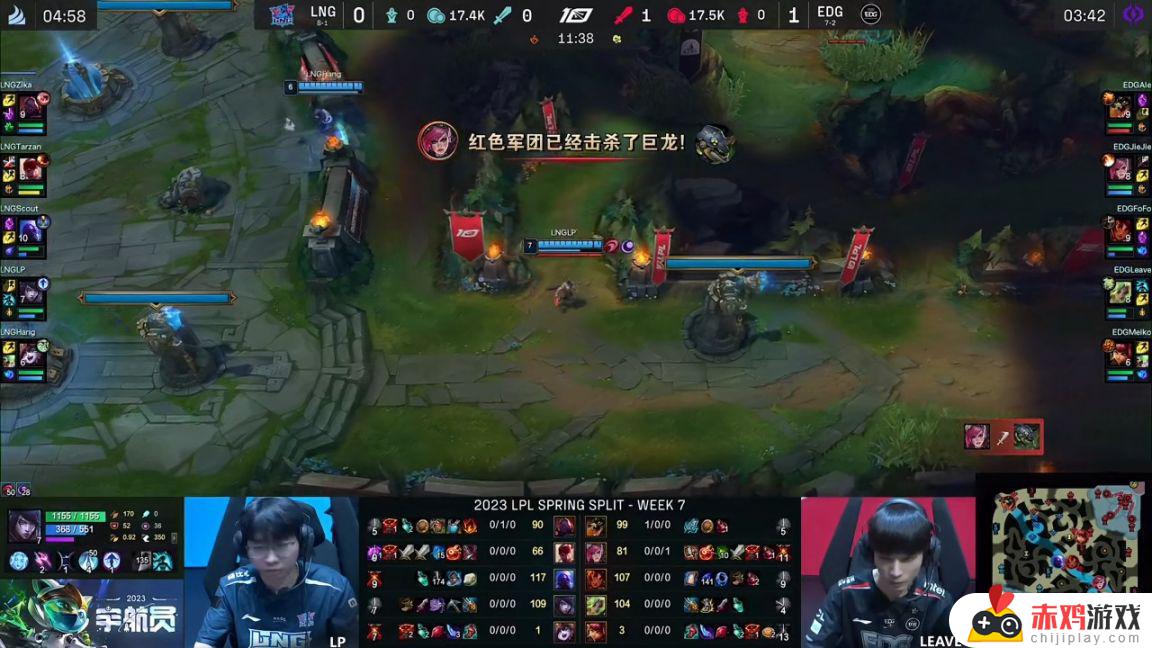 LPL春季赛：Leave泽丽疯狂输出！EDG 2-0 LNG！