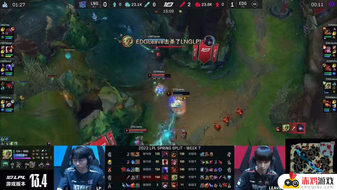 LPL春季赛：Leave泽丽疯狂输出！EDG 2-0 LNG！