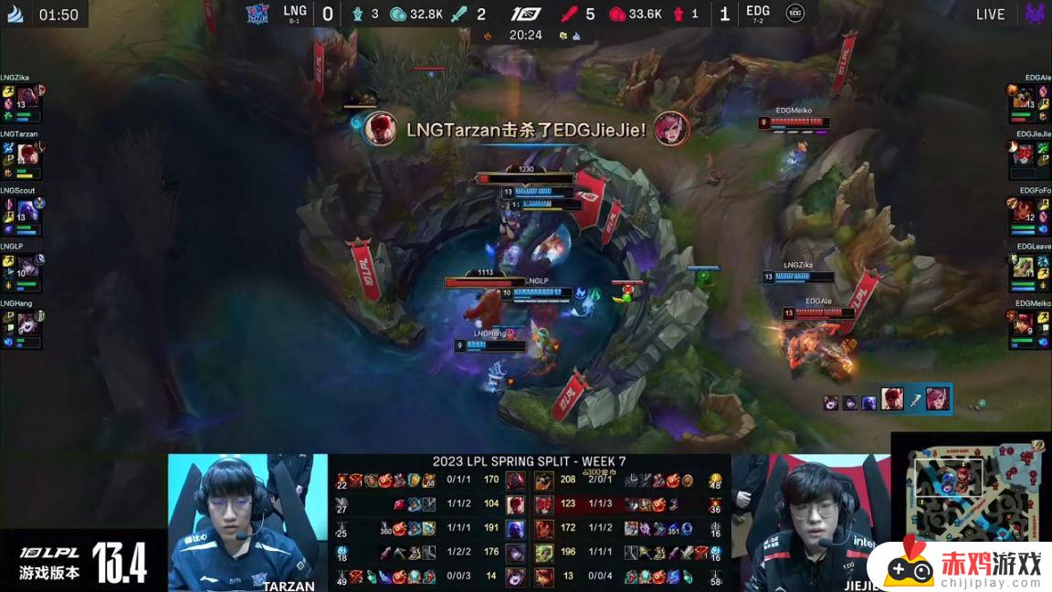 LPL春季赛：Leave泽丽疯狂输出！EDG 2-0 LNG！